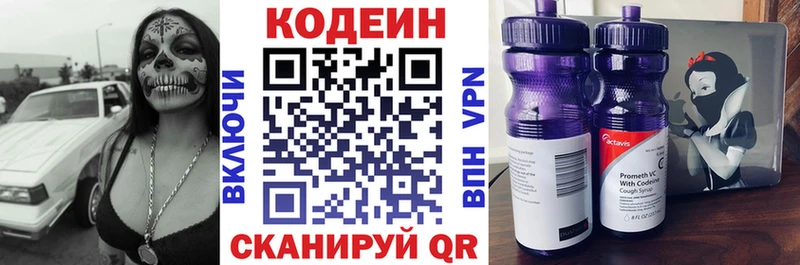 Кодеиновый сироп Lean Purple Drank  закладки  Лениногорск 