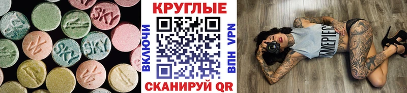 Экстази 280 MDMA Лениногорск